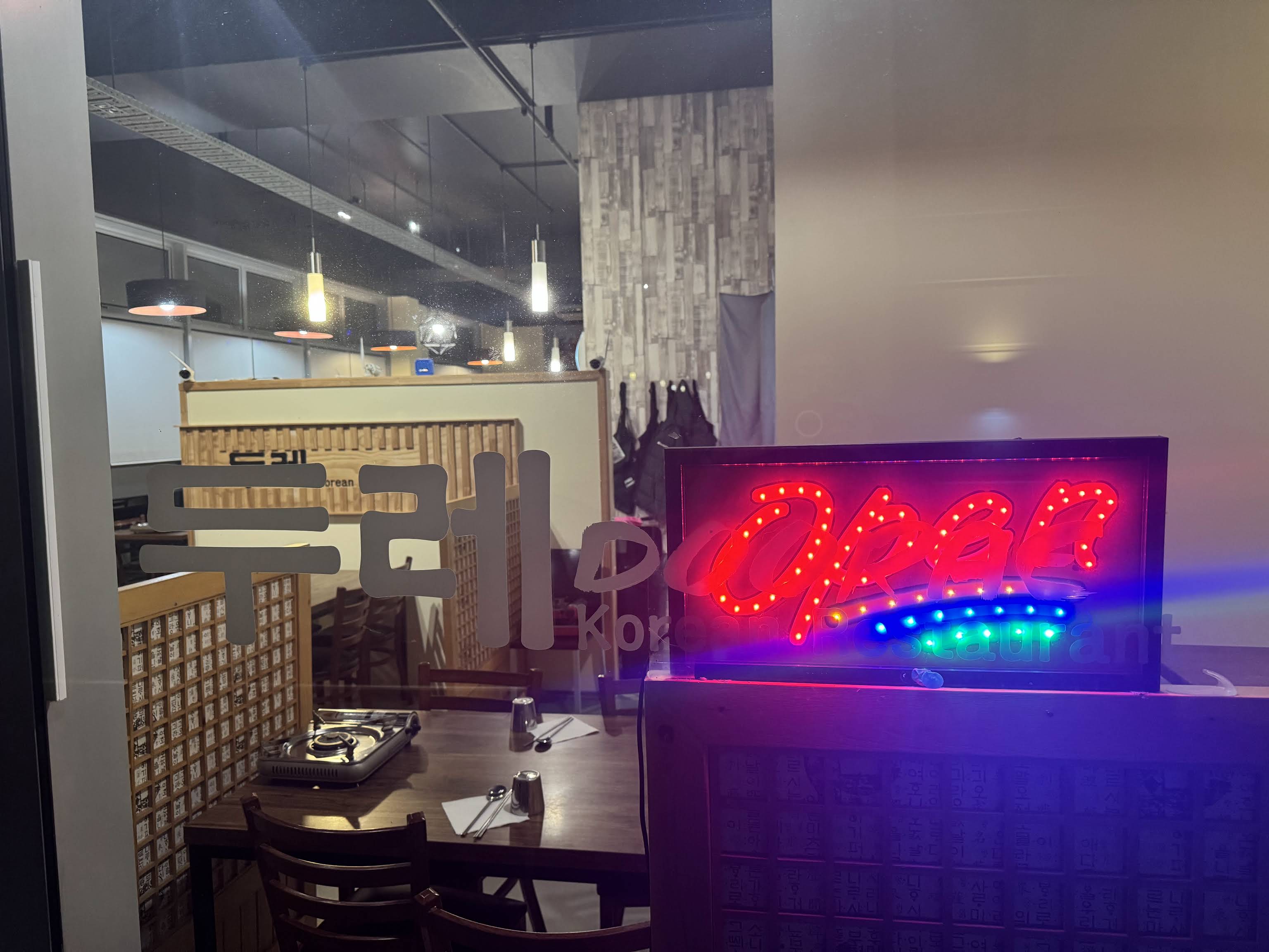 DooRae’s warmly lit Frankton dining room and entrance